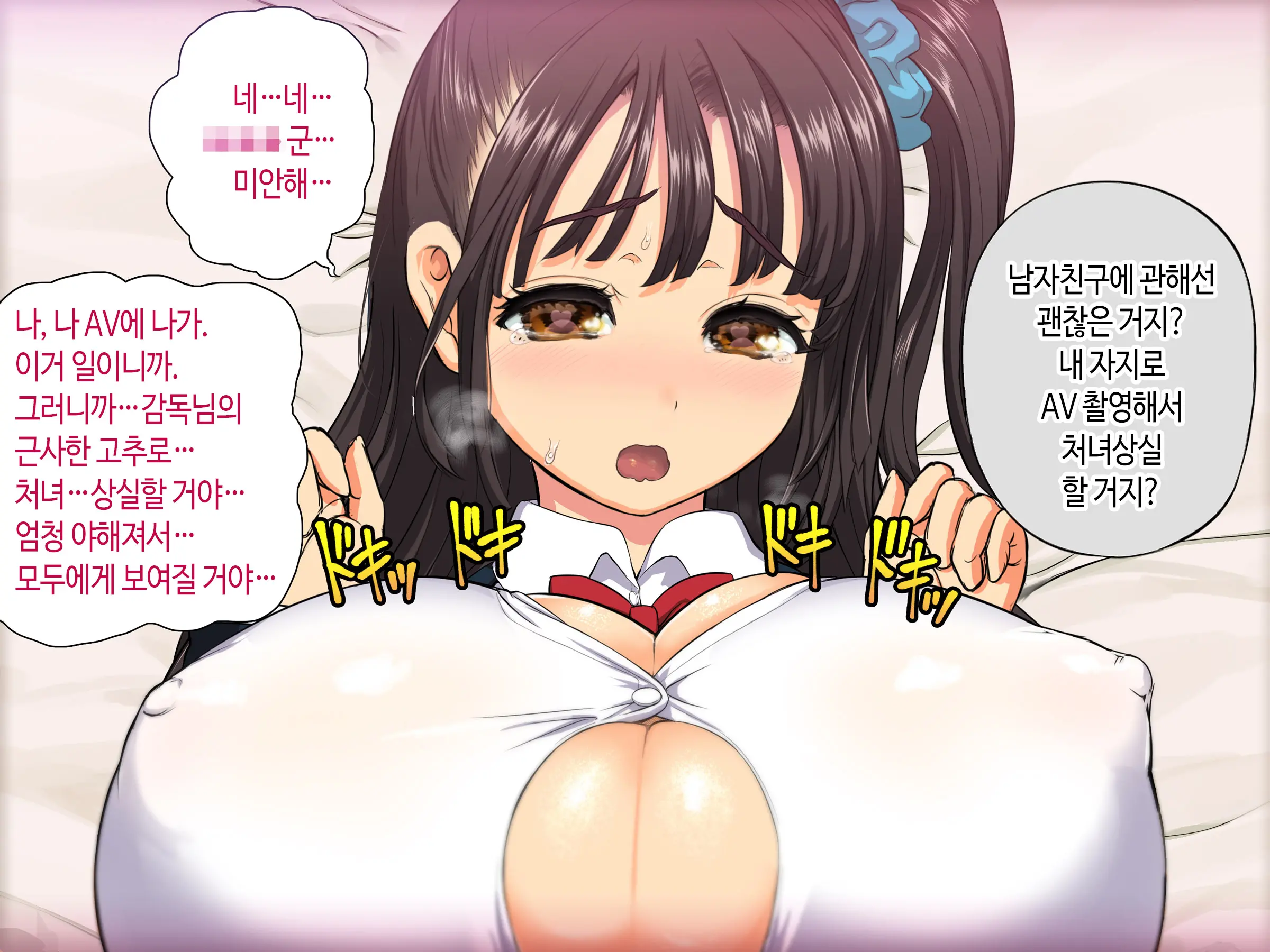 Saimin AV Appli | 최면 AV 어플